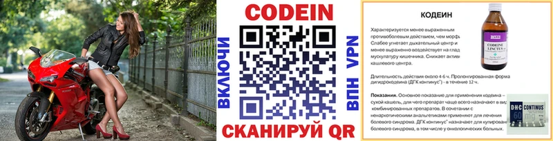 наркошоп  Сольвычегодск  Кодеин напиток Lean (лин) 