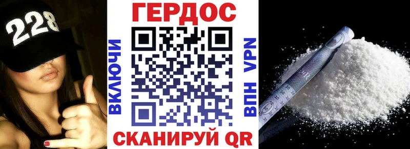 ГЕРОИН Heroin  Сольвычегодск 